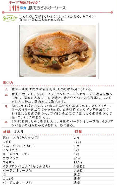 menu_vineger.jpg (209669 �o�C�g)