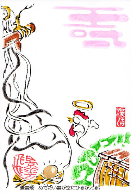 nenga01b.jpg (149218 バイト)