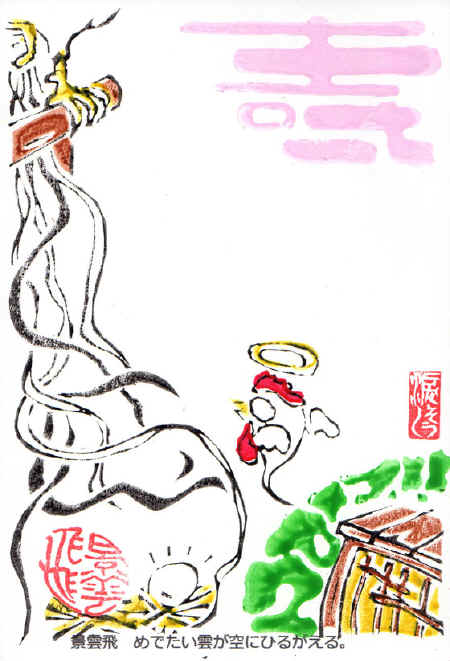 nenga03.jpg (142092 バイト)