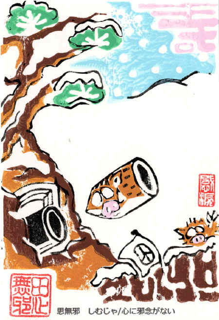 2019nenga02.jpg (270030 �o�C�g)