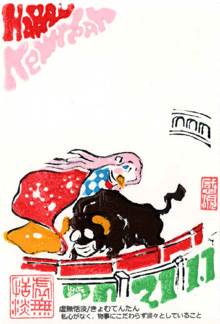 nenga2021_01.jpg (226277 バイト)