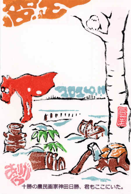 2026nenga01.jpg (666502 �o�C�g)