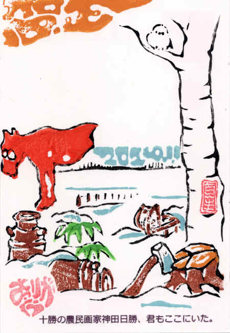 2026nenga02.jpg (681489 �o�C�g)