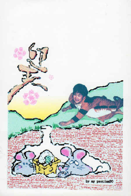 h8_nenga.jpg (494032 �o�C�g)